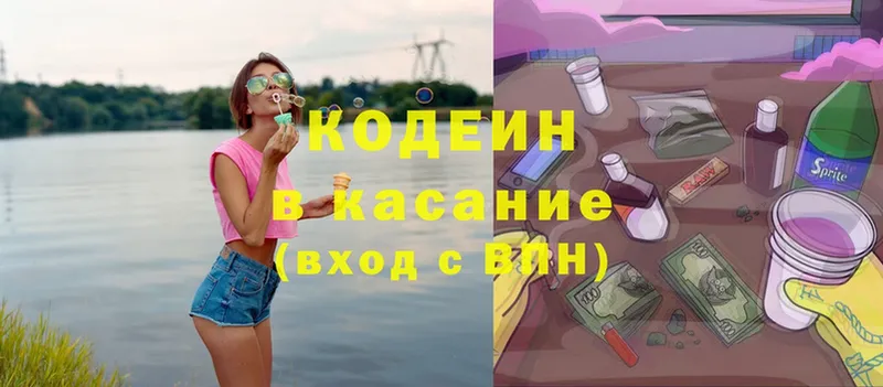 Кодеиновый сироп Lean Purple Drank Новозыбков